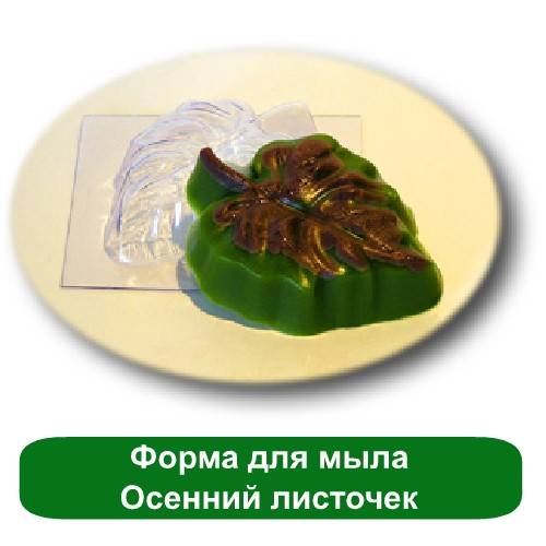 Форма для мила Осінній листочок Форма для мила Осінній листочок