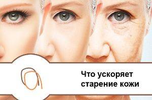 як зберегти молодість шкіри