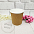 Kraft paper cup 175 ml, photos, reviews, use