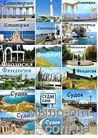 Купить Картинки на водорастворимой бумаге Города Крыма в Украине