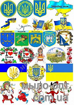 Купить Картинки на водорастворимой бумаге Символика Украины в Украине