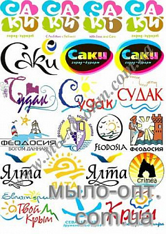 Купить Картинки на водорастворимой бумаге Логотип города Крыма в Украине
