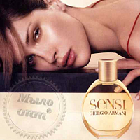 Sensi Giorgio Armani Fragrance Oil, 1 l