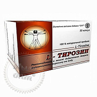 Купить L-тирозин №50 - аминокислота для щитовидной железы в Украине