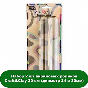 Купить Набор 2 шт.акриловых роликов Craft&Clay 20 см (диаметр 24 и 30мм) в Украине