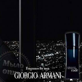 Купить Отдушка Giorgio Armani, Armani Code Black, 25 мл в Украине