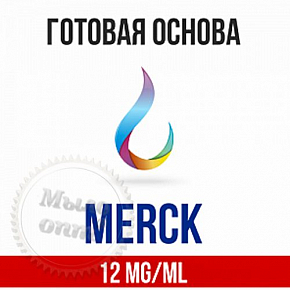 Купить Готовая база 12 мг/мл Merck KGaA, 100 мл в Украине