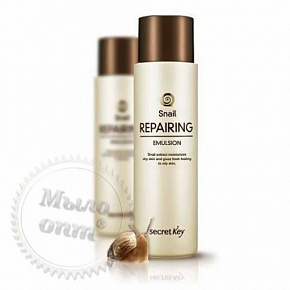 Купить Восстанавливающая эмульсия с экстрактом улитки Secret Key Snail Repairing Emulsion в Украине