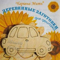 Деревянные заготовки для декупажа. Машинка легковая