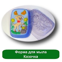 Купить Форма для мыла Козочка в Украине