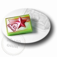 Купить Форма для мыла Звезда 23 февраля в Украине