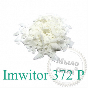 Купить Эмульгатор Imwitor 372 P, 1 кг в Украине