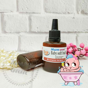 Купить Комплекс Baby soft bath, 25 мл в Украине