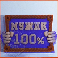 Форма силіконова Мужик 100% 3D Люкс