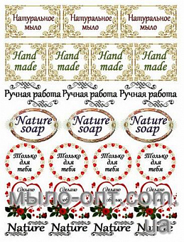 Купить Картинки на водорастворимой бумаге Натуральное мыло в Украине