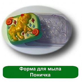 Купить Форма для мыла Поничка в Украине
