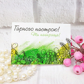 Купить Гифтик Гарного настрою! в Украине