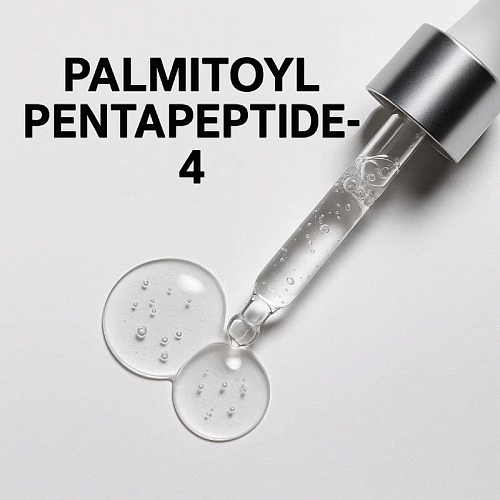 Palmitoyl Pentapeptide 4, 5 мл