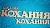 Слово Кохання середнє, фото, відгуки, використання