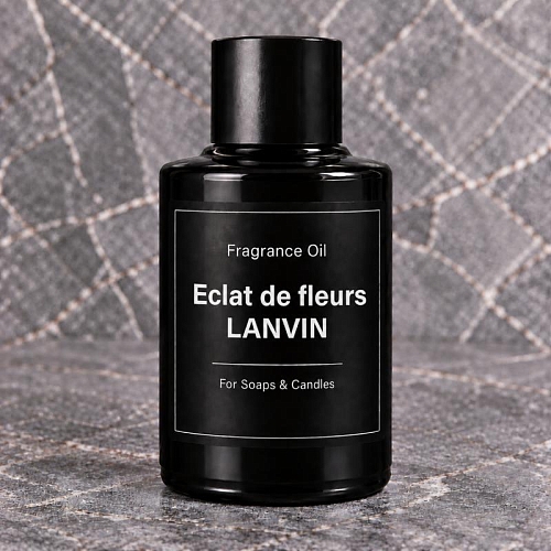 Отдушка Eclat de fleurs LANVIN, 100 мл сырье для косметики Отдушка Eclat de fleurs LANVIN, 100 мл артикул VV23020604