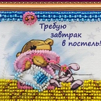 Magnet kit for embroidery with beads Breakfast in bed cosmetic ingredient Mylo Opt