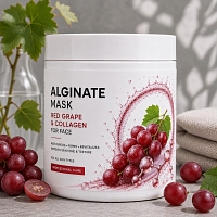 Alginate mask with red grape and collagen 1 kg cosmetic ingredient Mylo Opt