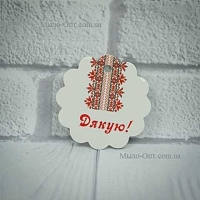 Dyakuyu embroidery decorative tag!