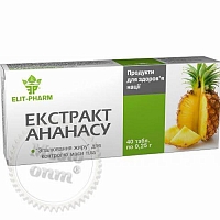 БАД Екстракт ананаса - спалювач жиру №200