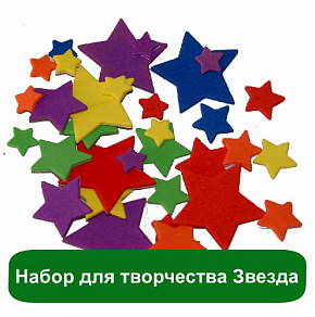 Купить Набор для творчества Звезда в Украине