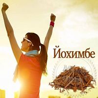 Купить Йохимбе коры гликолевый экстракт, 1 л в Украине