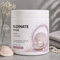 Alginate mask with mother of pearl 25 g cosmetic ingredient Mylo Opt