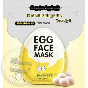 Купить Маска для лица яичная увлажняющая BIOAQUA Egg Face Mask в Украине