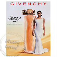 Отдушка Organza Givenchy, 1 л