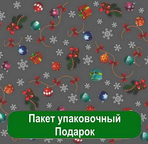 Купить Пакет упаковочный Подарок в Украине