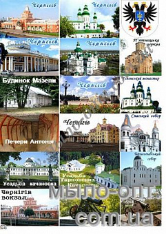 Купить Картинки на водорастворимой бумаге Чернигов в Украине