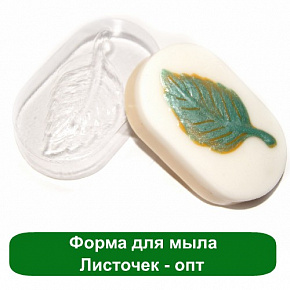 Купить Форма для мыла - Листочек - опт в Украине
