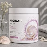 Alginate mask with mother of pearl 1 kg cosmetic ingredient Mylo Opt