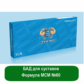 Купить БАД для суставов - Формула МСМ №60 в Украине