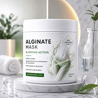 Альгінатна маска Slimming action 1 кг інгредієнт для косметики і мила Мило Опт