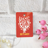 Vitayu tag! 2 from 5 pcs