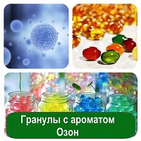 Granules with Ozone flavor, 1 kg