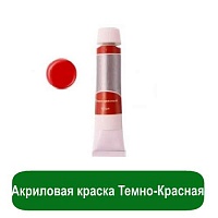 Acrylic paint Dark Red, 12 ml