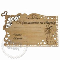 Деревянные заготовки для декупажа. Пригласительные на свадьбу 2