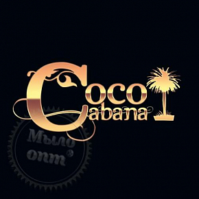 Купить Ароматизатор пищевой Coco Cabana, 1 литр в Украине