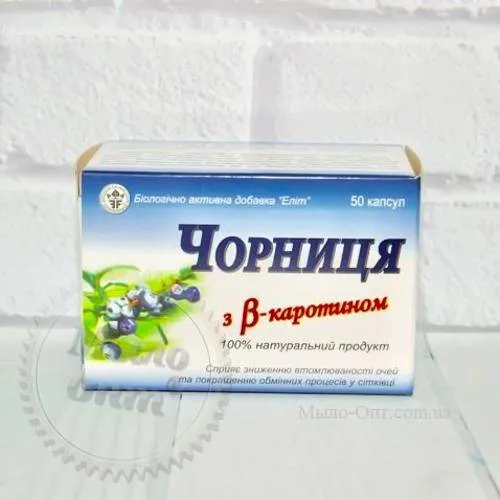 Supplement for improving vision - Blueberry with beta-carotene No. 50, 175.64 UAH, rating ⭐⭐⭐⭐⭐ Milo Opt