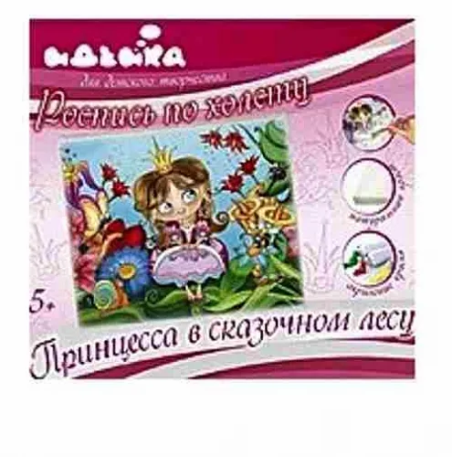 Роспись по холсту Принцесса в сказочном лесу