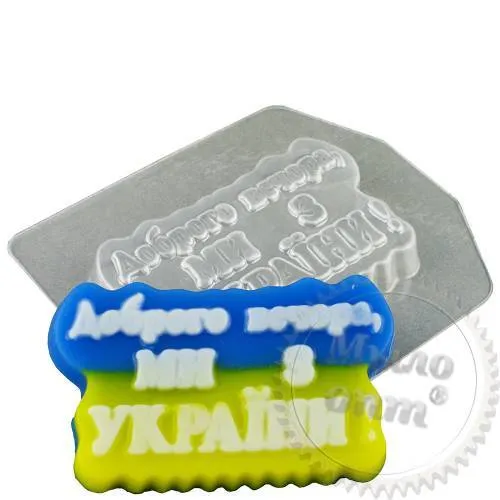 Форма пластикова W Доброго вечора, ми з України! 63 гр 17.99 грн. рейтинг ⭐⭐⭐⭐⭐ Мило Опт