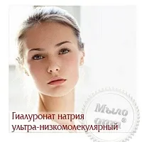 Гиалуронат натрия ультра-низкомолекулярный, 50 гр
