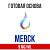 Merck KGaA ready-made base 9 mg / ml, 100 ml, photos, reviews, use