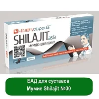 БАД для суставов - Мумие Shilajit №30